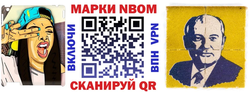 mega как зайти  Верхняя Тура  Марки N-bome 1,8мг 