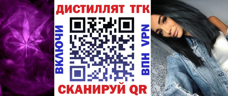 Дистиллят ТГК гашишное масло  OMG вход  Верхняя Тура 